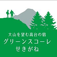 関金温泉　せきがね湯命館