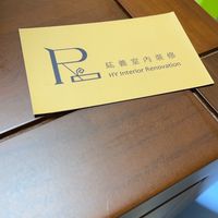 紘義室內裝修有限公司
