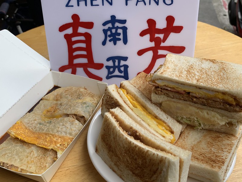 真芳南西店 三明治、碳烤吐司