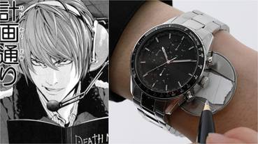 《死亡筆記本》可藏筆記手錶 讓你跟夜神月一樣計畫通！