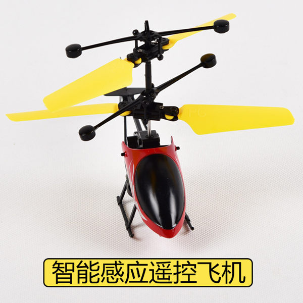 會飛充電智能感應飛機兒童玩具飛行器男女寶寶耐摔懸浮遙控直升機