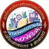 งานจัดเก็บ อบต.โนนหอม