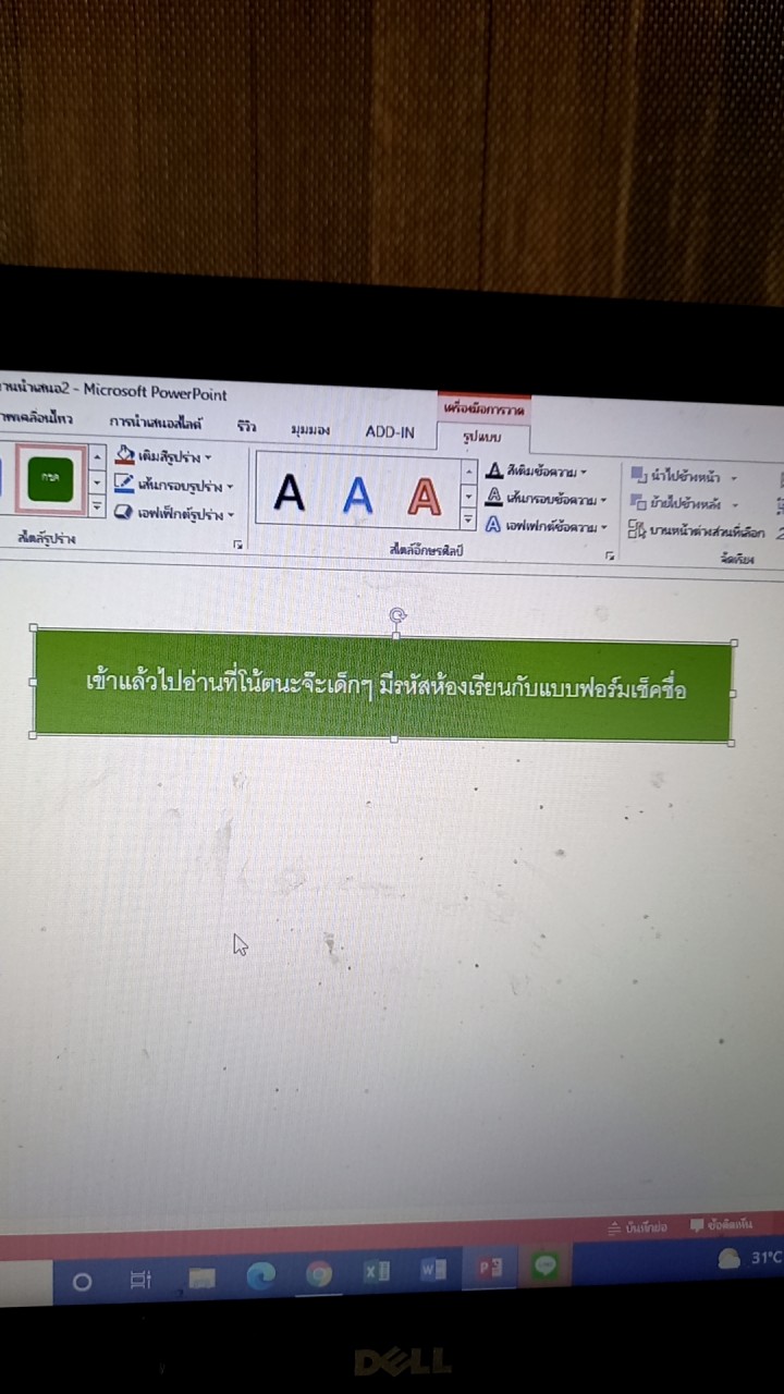 วิชาวิทยาการคำนวณ ม.3