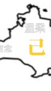 金門克己道場