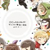 wrwrd！なりきりbl！説明ちゃんと見てください
