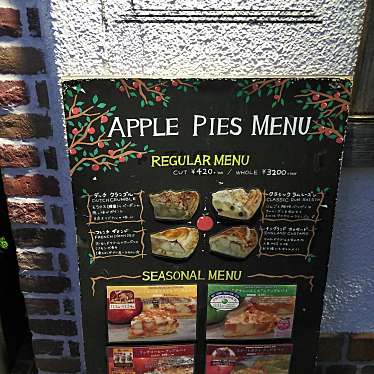 メニュー Granny Smith Apple Pie Coffee 三宿店 グラニー スミス アップル パイ アンド コーヒー ミシュクテン 下馬 三軒茶屋駅 ケーキ By Line Place