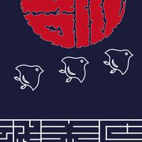 出雲町誠義会〜お木曳参加者〜
