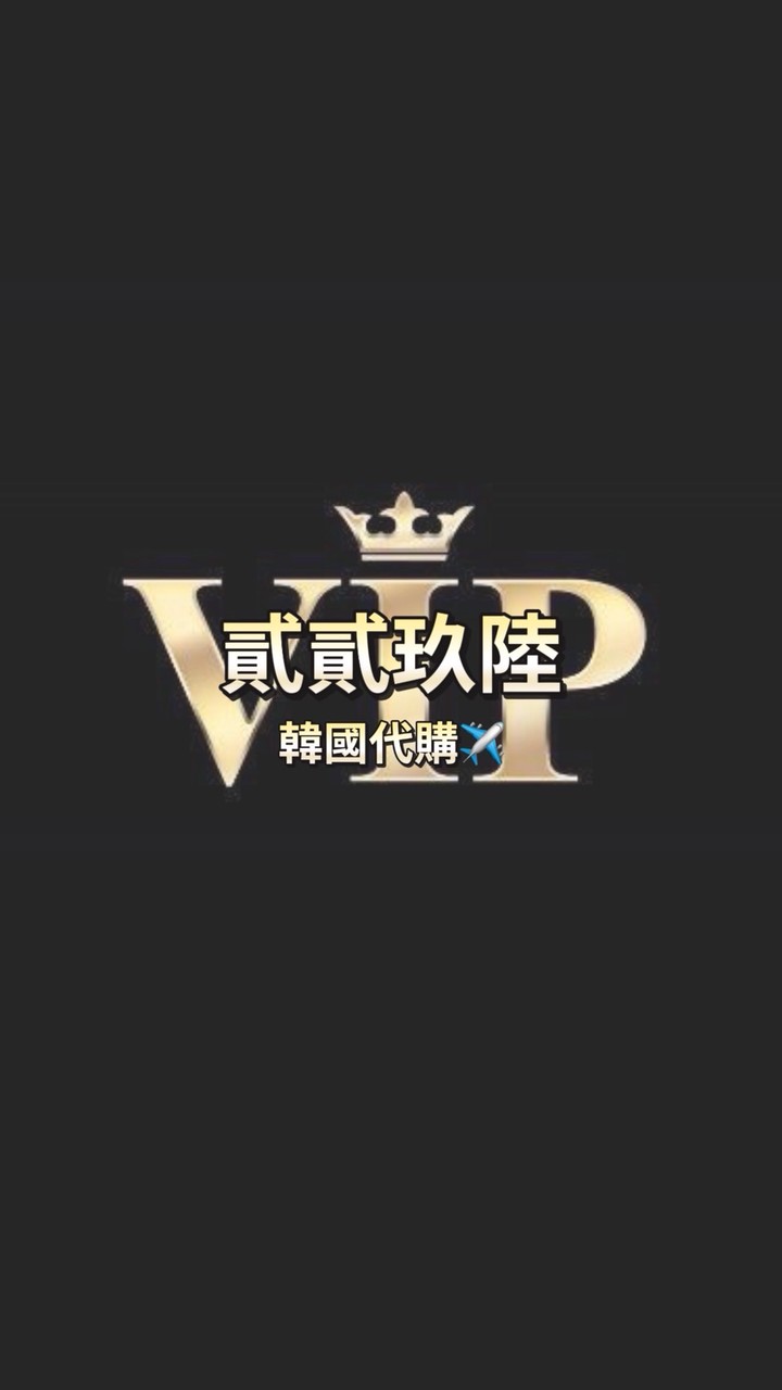 貳貳玖陸｜韓國選品代購