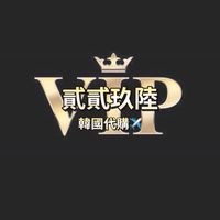 貳貳玖陸｜韓國選品代購