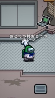 おとてつのアモアス特殊ルール村 #おとてつ村