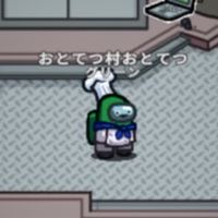 おとてつのアモアス特殊ルール村 #おとてつ村