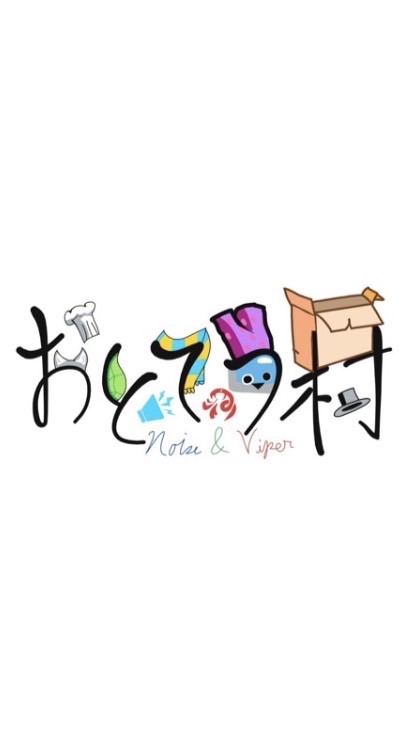 おとてつのアモアス特殊ルール村 #おとてつ村　#とてつ村