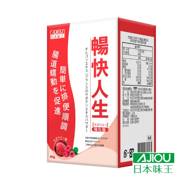 ★好菌有酵 暢快有理★特添加阻斷系地中海的養生密碼- 升級添加專利奧勒岡草萃取這裡買3入組