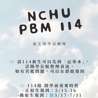 中興後醫114 QA