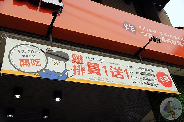 義氣豐發雞豐原中正店