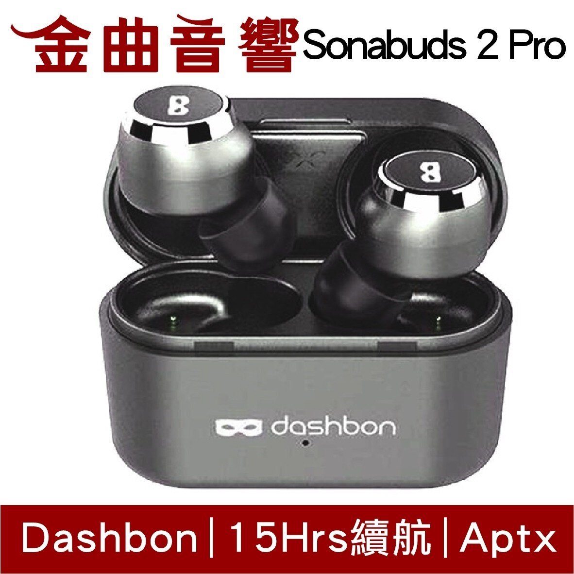 Dashbon Sonabuds 2 Pro 真無線藍芽耳機 黑色 藍芽5.0 15Hrs | 金曲音響。人氣店家金曲音響的有最棒的商品。快到日本NO.1的Rakuten樂天市場的安全環境中盡情網路購