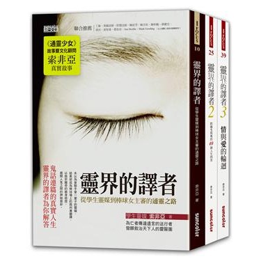 作 者：索非亞出版社：三采文化出 版 日：2017-04-05定價：840 元售價：630 元(約75折) 語 言：繁體中文ISBN：4710415385901規 格：平裝 / 792頁 / 14.8