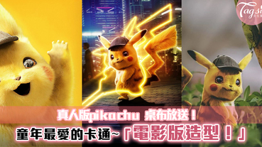 真人版的比卡超，把童年摧毀！？還是很可愛啊~真人版pikachu 桌布放送！