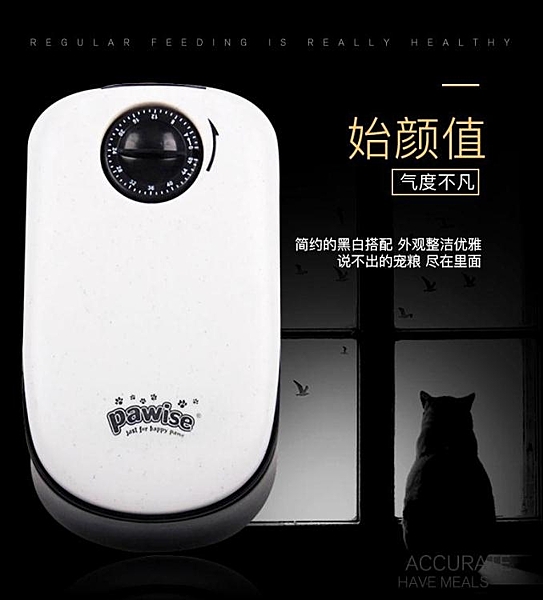 狗狗自動喂食器狗糧定時定量寵物貓咪自動投食器喂狗神器