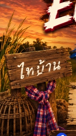 STAFF ดาวเดือน