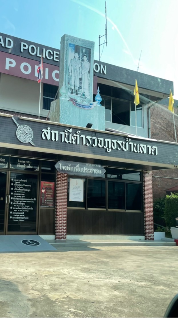 เครื่อข่ายตาสับปะรด สภ.บ้านลาด เพชรบุรี