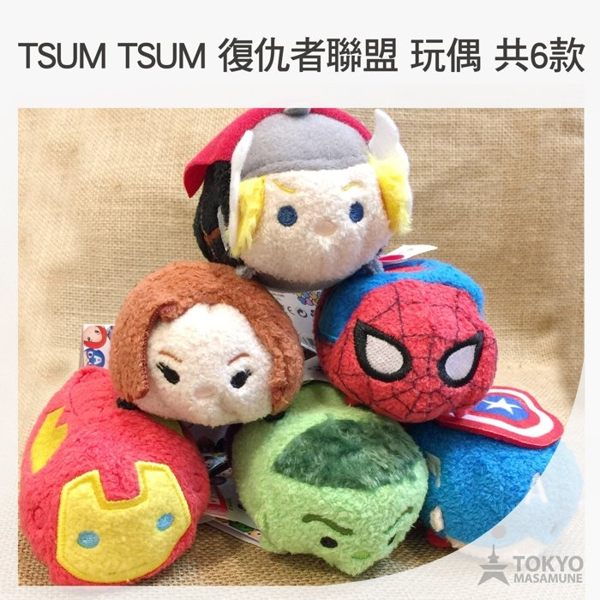 【東京正宗】 日本 東京迪士尼 限定商品 TSUM TSUM 復仇者聯盟 系列 小玩偶 小娃娃 共6款