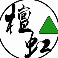 檀虹療癒論壇