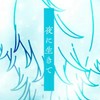 ミナギハクｻﾝ応援隊！！