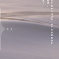 森十八｜內在共學空間