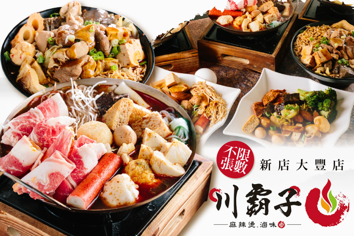 平假日可抵用150元消費金額