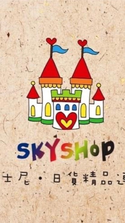 Skyshop日本連線代購社群