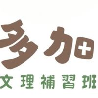 1️⃣ 多加安親一年級