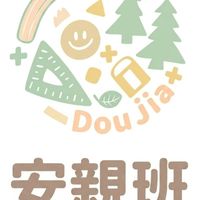2️⃣ 多加安親二年級