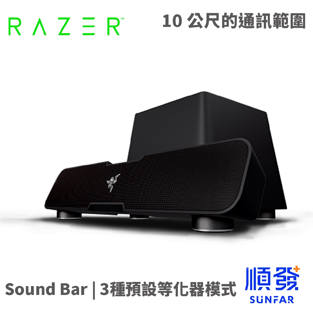 Razer Leviathan 並擁有記憶功能，可紀錄最近配對過的裝置，讓您只要單鍵輕點，即可迅速與裝置連結。 內建 NFC 技術，轉瞬間與相容裝置完成配對。 專屬重低音揚聲器，提供身歷其境的深沈低音
