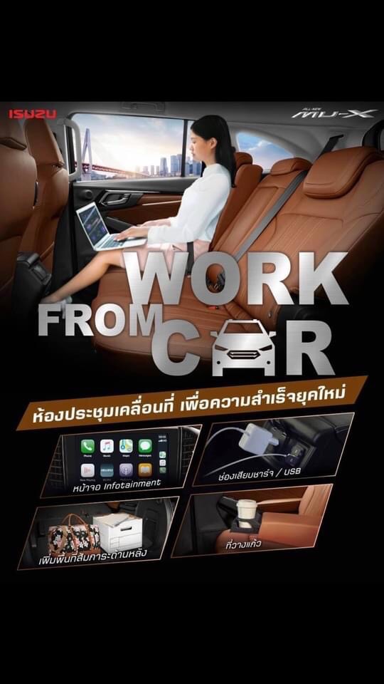 รถยนต์อีซูซุ