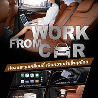 รถยนต์อีซูซุ