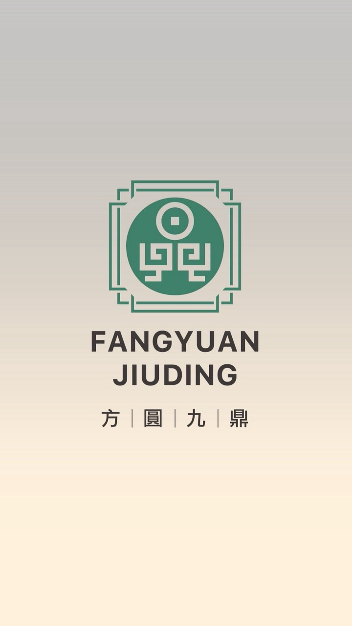 方圓九鼎身心靈教育平台