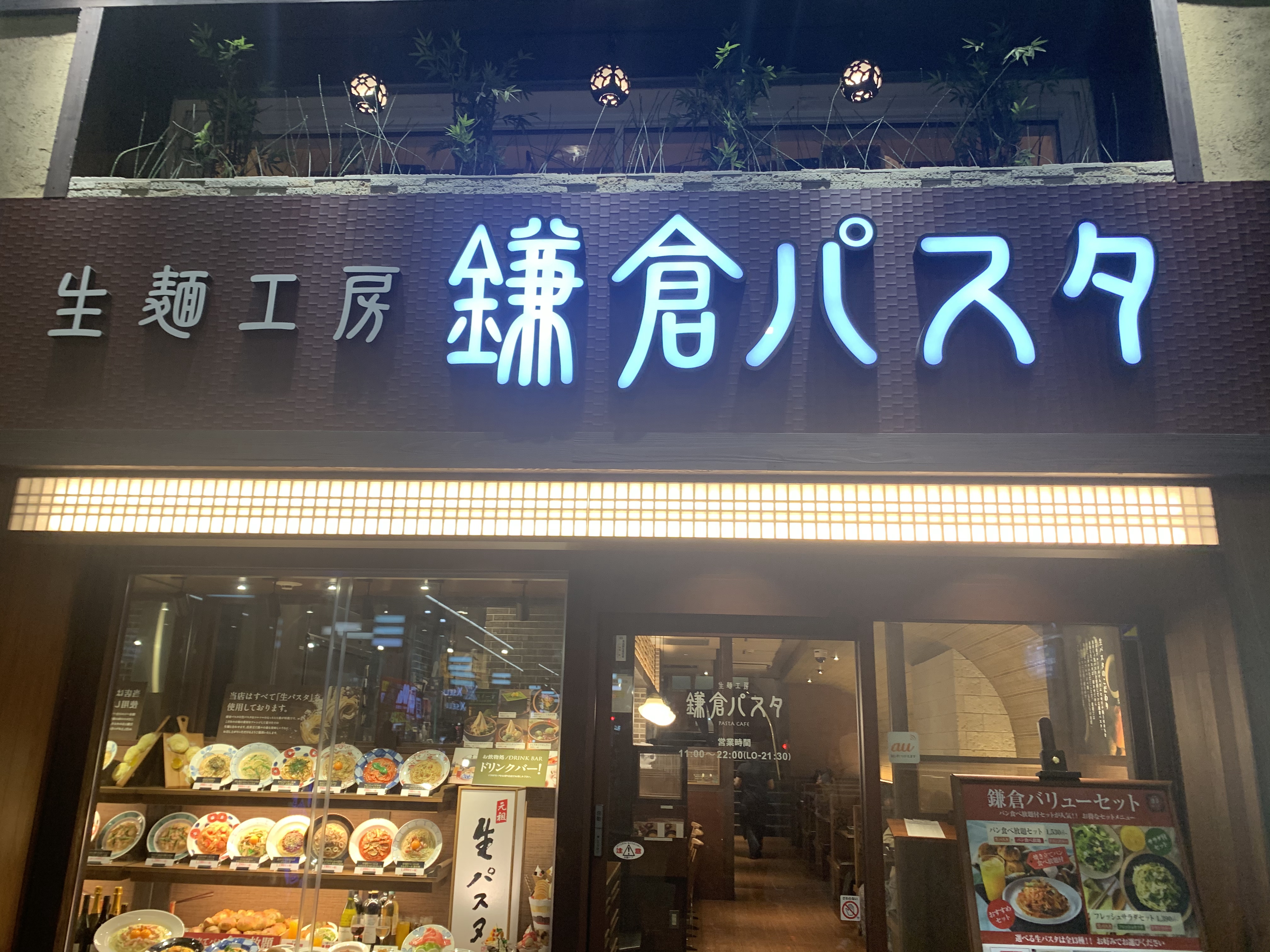 口コミの詳細 鎌倉パスタ 広島紙屋町店 大手町 本通駅 パスタ By Line Place