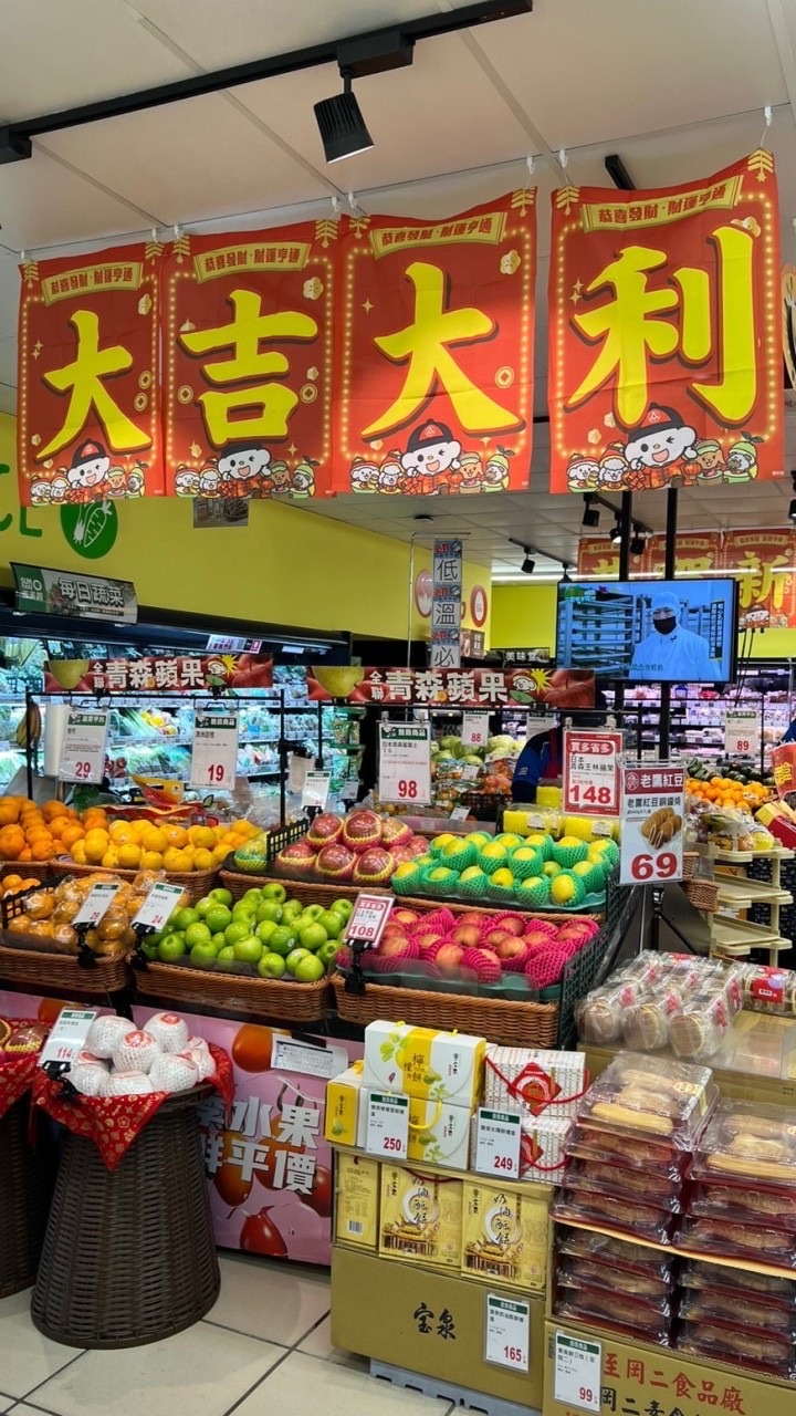 全聯—吉利店好康優惠報你知📣📣📣📣📣