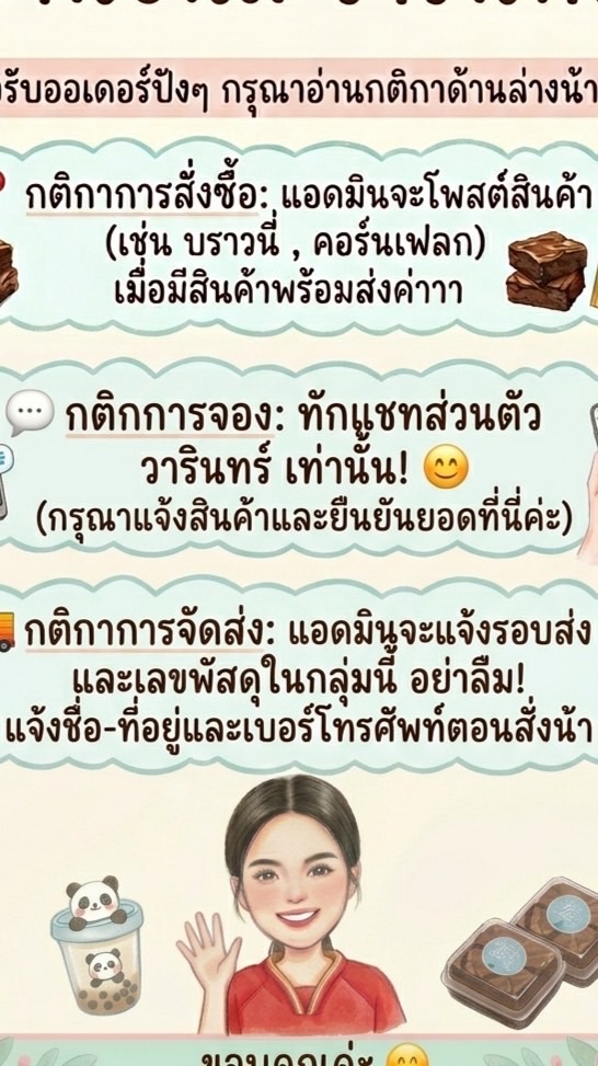 สายงาน วารินทร์💕🍒