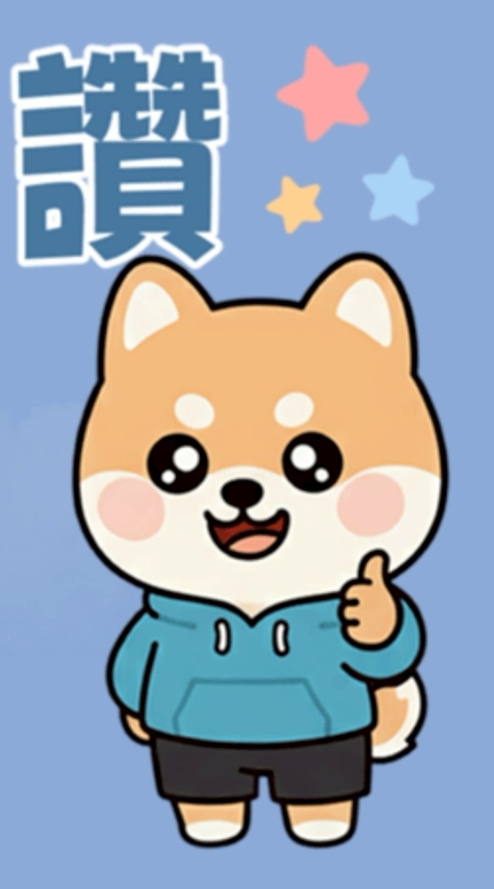 我的社群