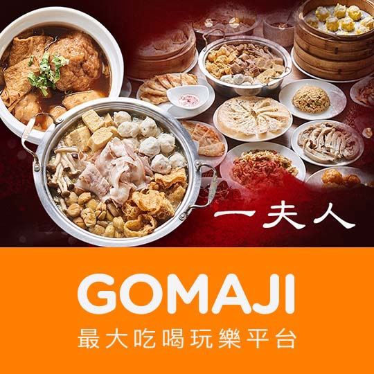 高雄【一夫人】熱賣主打招牌酸白菜火鍋四人饗宴