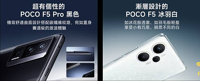 Redmi Note 12 Turbo 國際版：POCO F5 系列5/10 將發表| ePrice 比價王