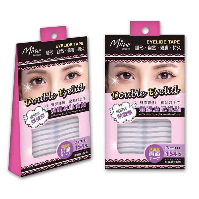雙眼皮記憶貼 深邃-154入