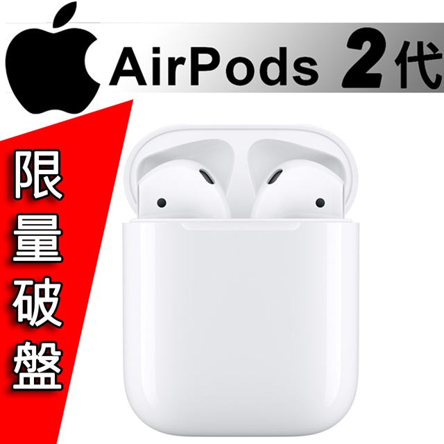 ※此商品為一般款的有線充電盒搭配專屬配件★全新的 Apple H1 耳機晶片驅動★自動啟動、自動連接，可輕鬆為所有 Apple 裝置進行設定 ★置於充電盒中可快速充電，可使用 Lightning 連接