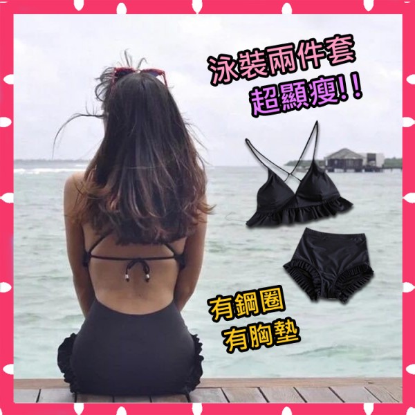 泳衣,顯瘦,兩件套,比基尼,泳裝,深V,性感,游泳,遮肚,保守,衝浪,浮潛,水母衣,學生,泡湯,泳裝,夏趴,海洋祭,泳衣,海灘,秀身材,女神