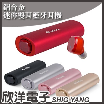 無線雙主機耳機，可單獨分別使用 / 鋁合金外殼充電盒，收納攜帶方便 / 迷你小巧，佩戴舒適不負擔 / 產品重量：約74g