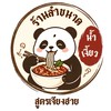 ลำขนาด ขนมจีนนํ้าเงี้ยว 🍜✨