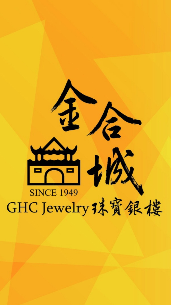 金合城黃金珠寶特惠群