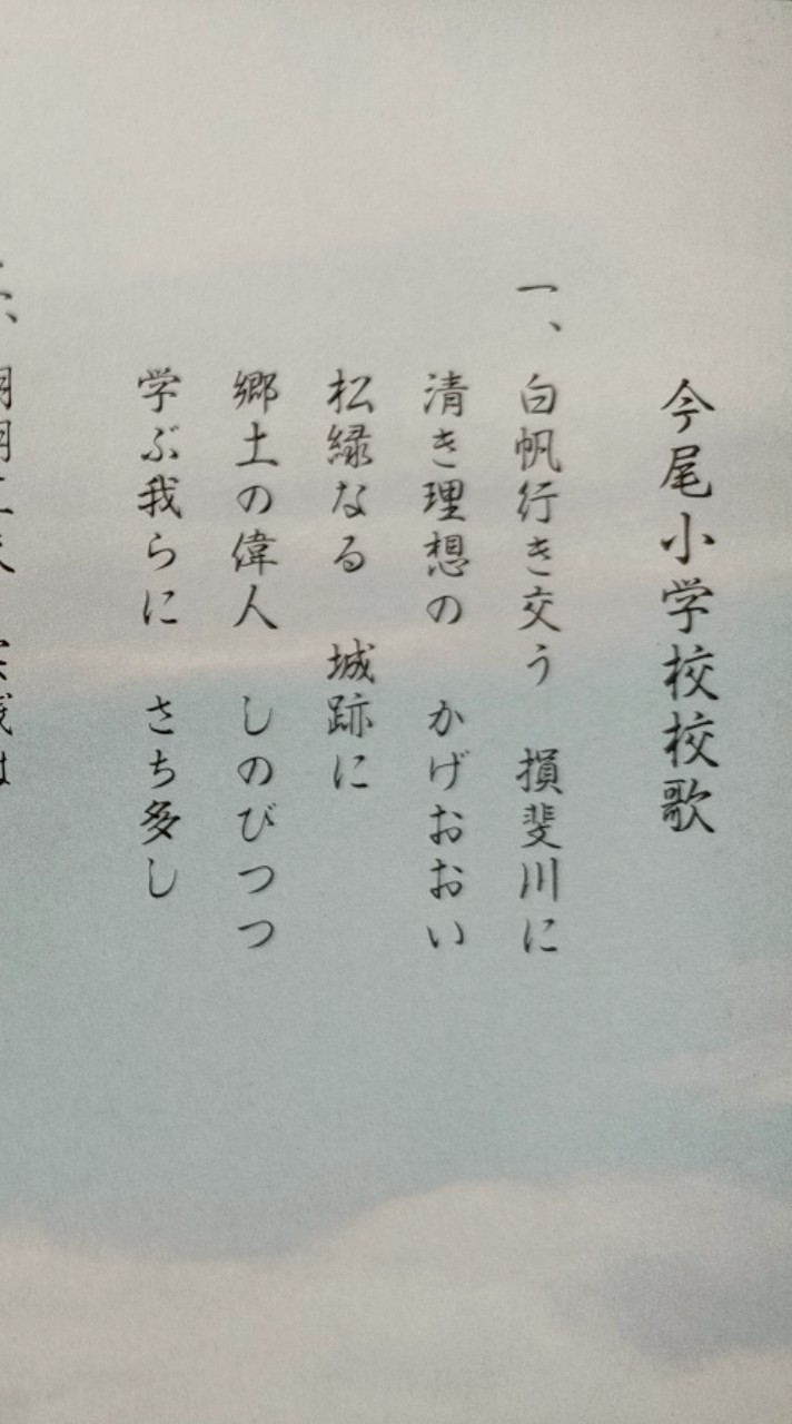 今尾小学校１９９６年度卒業生同窓会